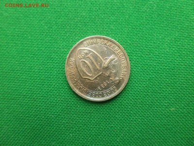 10 копеек 1933 года. Состояние! UNC - DSC08429.JPG