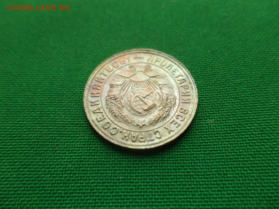 15 копеек 1932 года. СОСТОЯНИЕ! UNC - DSC08425.JPG
