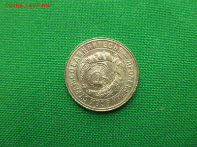 15 копеек 1932 года. СОСТОЯНИЕ! UNC - DSC08423.JPG