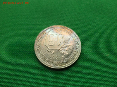 15 копеек 1932 года. СОСТОЯНИЕ! UNC - DSC08420.JPG
