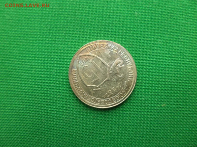 15 копеек 1932 года. СОСТОЯНИЕ! UNC - DSC08413.JPG