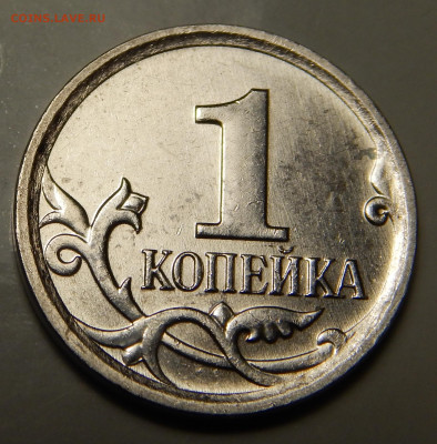 1 копейка 2007 М шт.5.12В по А.С. - DSCN6460.JPG