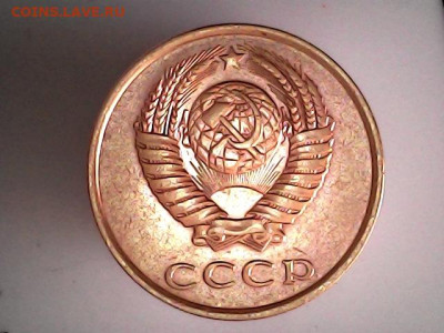 3 копейки 1985 год. частый гурт - 3 коп. 1985 г..