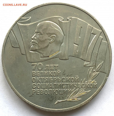 5 руб 70 лет ВОСР "ШАЙБА" до 26.1021 Вторник - IMG_6698.JPG