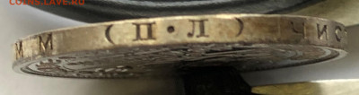 Полтинник 1925г до 26.10.2020 Вторник - IMG_6710.JPG