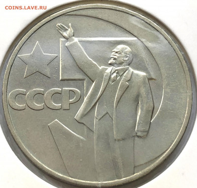 Комплект 50 лет Советской власти до 26.10.21 - IMG_6728.JPG