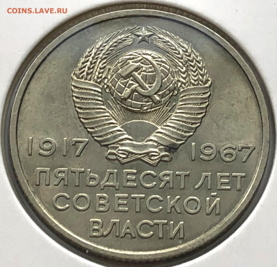 Комплект 50 лет Советской власти до 26.10.21 - IMG_6725.JPG
