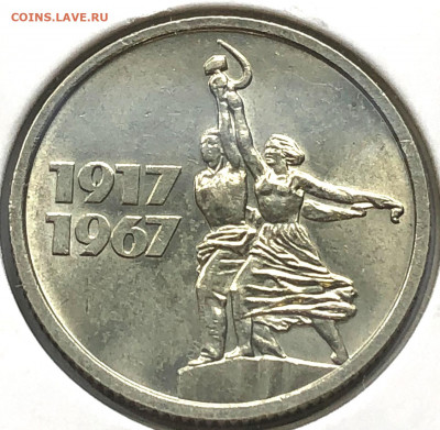 Комплект 50 лет Советской власти до 26.10.21 - IMG_6722.JPG