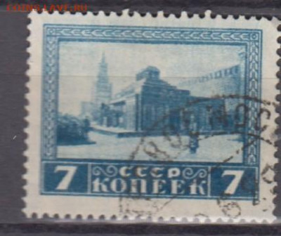 СССР 1925 годовщина смерти Ленина 1м 7к до 28 10 - 73
