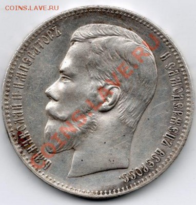 1 рубль 1898 АГ (сохран) - рубль_1898_XF_