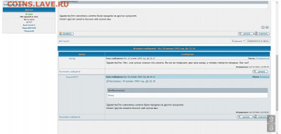 Отказ в продаже по блиц цене - скрин
