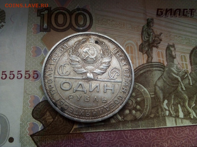 1 рубль 1924 г. с 200 р. до 28.10.2021 г. 22-00 мск - IMG_20211022_160836---1924---3