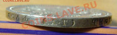 1 рубль 1898 АГ (сохран) - P1060554.JPG