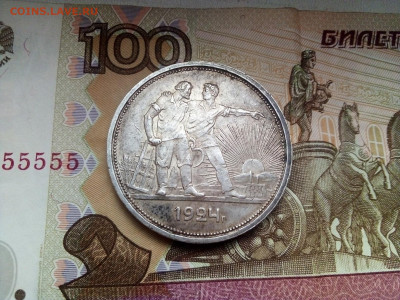 1 рубль 1924 г. с 200 р. до 28.10.2021 г. 22-00 мск - IMG_20211022_160805---1924---4