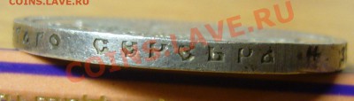 1 рубль 1898 АГ (сохран) - P1060556.JPG