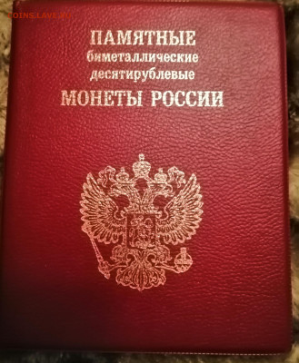 10руб бм 103шт в альбоме до 23.10 до 22.00мск - IMG_20211021_093938