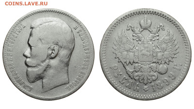 Россия. 1 рубль 1899 г. ЭБ. До 24.10.21. - Р840.JPG