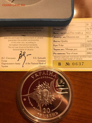 20 гривен Украина АН - 225 Серебро - IMG-20211021-WA0004