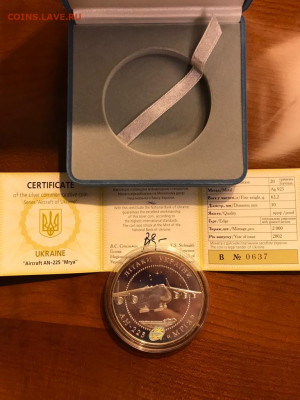 20 гривен Украина АН - 225 Серебро - IMG-20211021-WA0006
