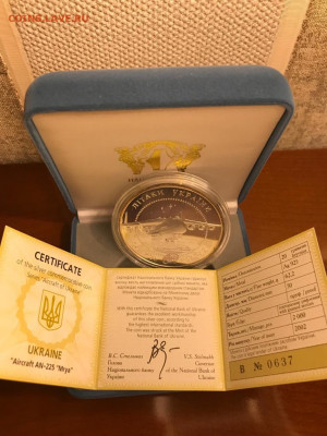 20 гривен Украина АН - 225 Серебро - IMG-20211021-WA0002