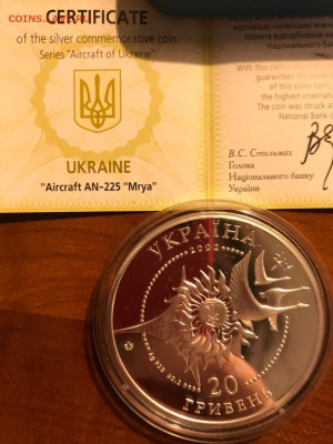 20 гривен Украина АН - 225 Серебро - IMG-20211021-WA0003