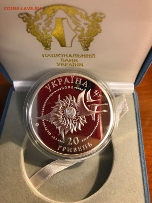 20 гривен Украина АН - 225 Серебро - IMG-20211020-WA0028