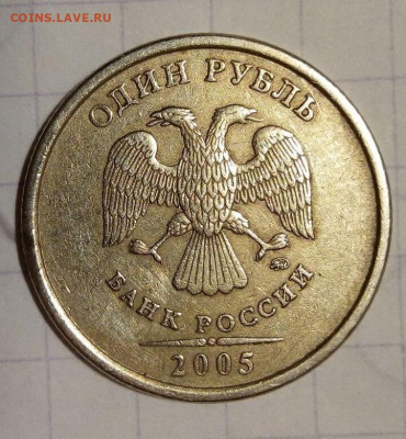 1 руб 2005 М. Шт.Б. До 24.10.В 22-00 МСК. - i (73)