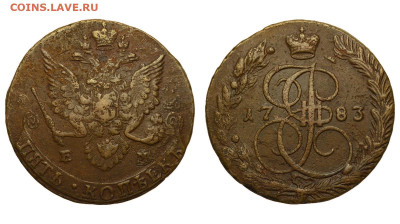 Россия. 5 копеек 1783 г. ЕМ. До 24.10.21. - Р801.JPG