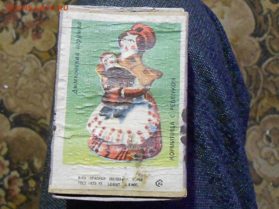 Куплю спичечные коробки: старые и современные. Предлагайте. - RSCN1081.JPG