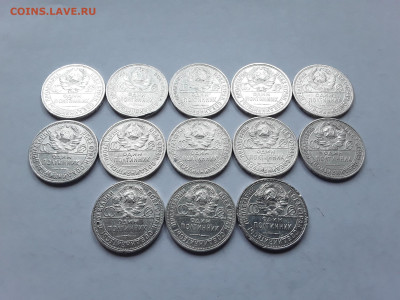 СССР. 13 полтинников 1924 г. До 24.10.21. - 20211019_110323