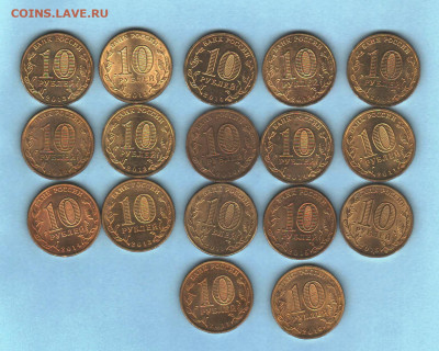 10 руб ГВС - 17 шт - 005