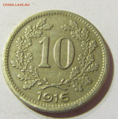 10 геллеров 1916 Австрия №1 26.10.21 22:00 М - CIMG1971.JPG