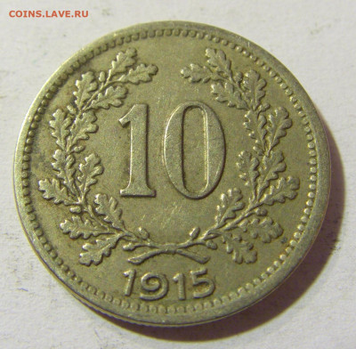 10 геллеров 1915 Австрия №2 26.10.21 22:00 М - CIMG1983.JPG