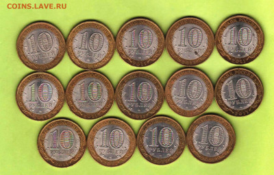 10 руб БИМ 2011 ДГР Елец - 14 шт - 019