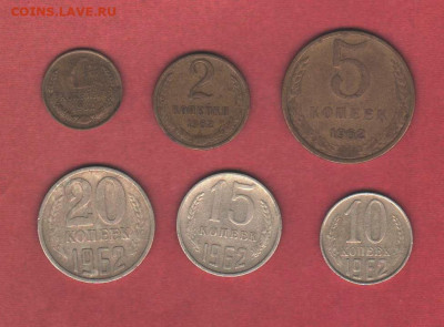 1, 2, 5, 10, 15 и 20 копеек 1962 года - 001