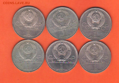 Олимпиада 80 - 6 шт - 2