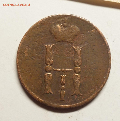 1 копейка 1851 года ЕМ - DSCF0506.JPG