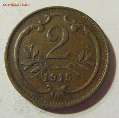2 геллера 1915 Австрия №1 26.10.21 22:00 М - CIMG2083.JPG