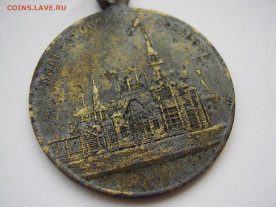 В память посещения всеросс. выставки Н.Новгород 1896 до28.10 - P1010287.JPG