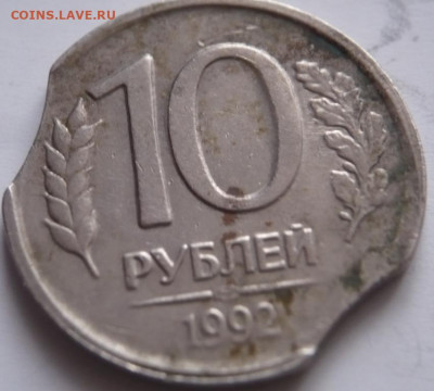 50 руб. 1993 г. лмд тройной раскол до 22-00.25.10.21.г. моск - P1440705.JPG