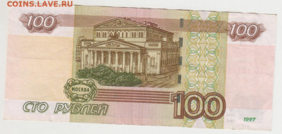 100 руб. 1111111 до 26.10.21 г 22.30 - 100_rublej_1111111 (1)