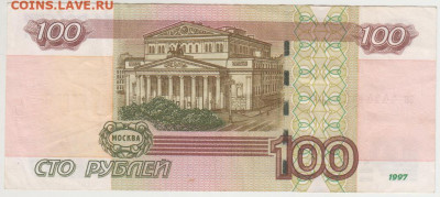 100 руб. 4444444 до 26.10.21 г 22.30 - 100_rublej_4444444 (1)