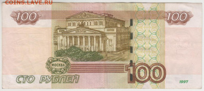 100 руб. 6666666 до 26.10.21 г 22.30 - 100_rublej_6666666 (1)