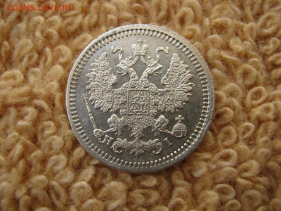 5 Копеек 1875 СПБ HI до 22-00 МСК 28.10.21 - IMG_0450.JPG