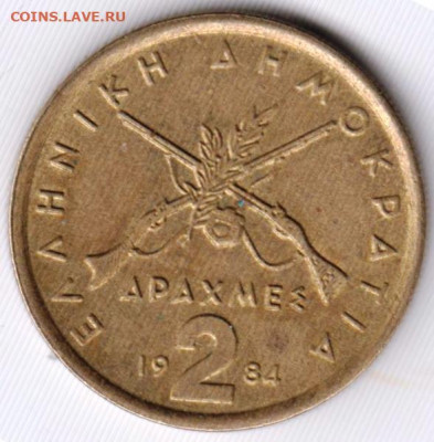 ГРЕЦИЯ 2 драхмы 1984 г. до 29.10.21 г. в 23.00 - 022