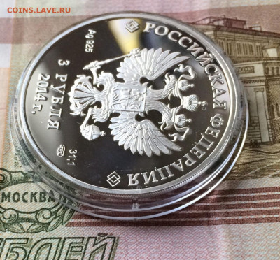 3 рубля 2014г. Прыжки с трамплина. до 24.10.21 - 56