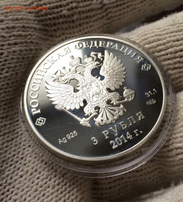 3 рубля 2014г. Бобслей. до 24.10.21 - 61