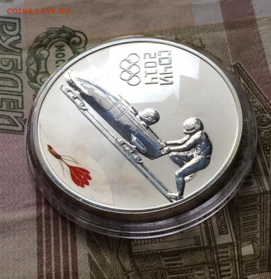 3 рубля 2014г. Бобслей. до 24.10.21 - 58