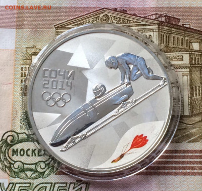 3 рубля 2014г. Бобслей. до 24.10.21 - 57