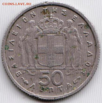 ГРЕЦИЯ 50 лепт 1954 г. до 29.10.21 г. в 23.00 - 026